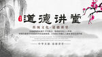 传统美德    文化二十四孝 