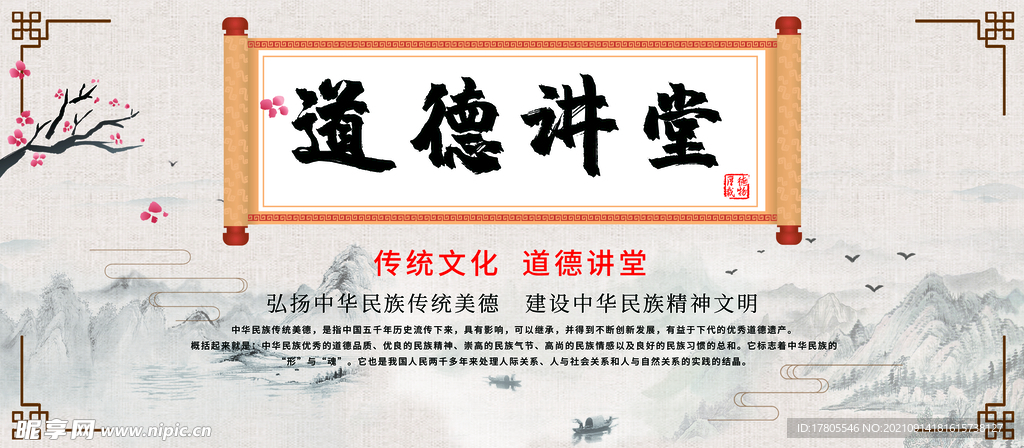 传统美德    文化二十四孝 