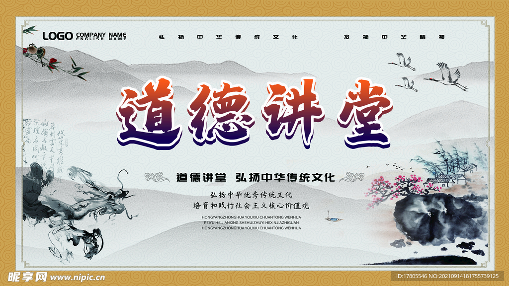 传统美德    文化二十四孝 
