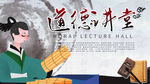 传统美德    文化二十四孝 