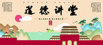 传统美德     文化二十四孝