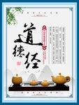 传统美德     文化二十四孝
