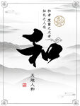 传统美德     文化二十四孝