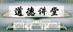 传统美德     文化二十四孝