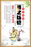 传统美德    文化二十四孝 