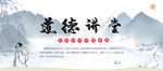  孝道 传统美德 文化二十四孝