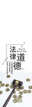 传统美德    文化二十四孝 