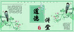 孝道 传统美德 文化二十四孝 