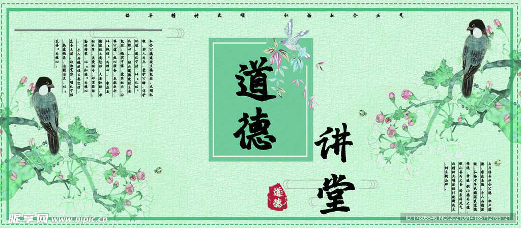孝道 传统美德 文化二十四孝 