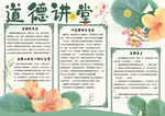 孝道 传统美德 文化二十四孝 