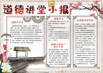 传统美德    文化二十四孝 