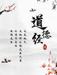 孝道 传统美德 文化二十四孝 