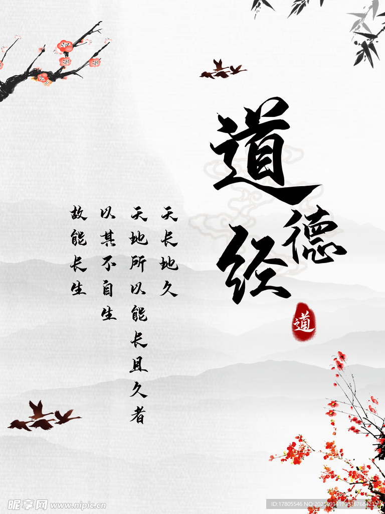 孝道 传统美德 文化二十四孝 