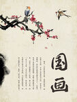  孝道 传统美德 文化二十四孝