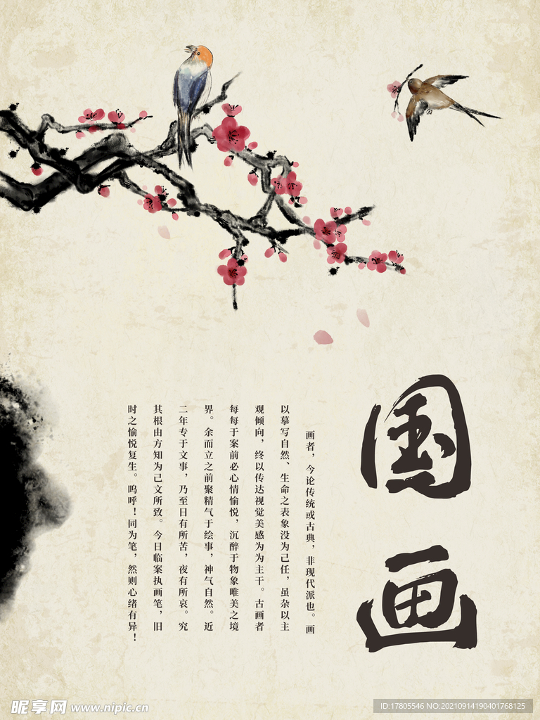  孝道 传统美德 文化二十四孝