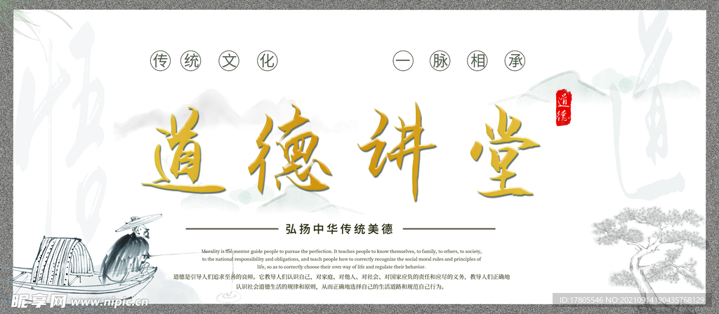  孝道 传统美德 文化二十四孝