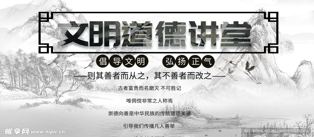  孝道 传统美德 文化二十四孝