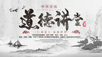  孝道 传统美德 文化二十四孝