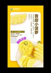 水果pop