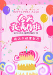 今天满月