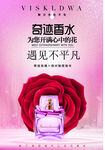 奇迹香水