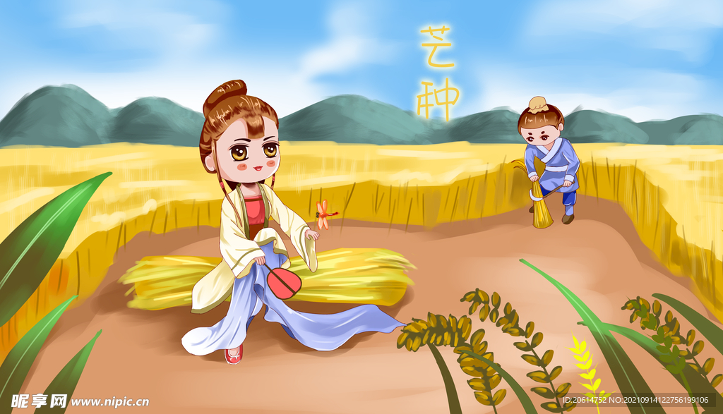 丰收割麦
