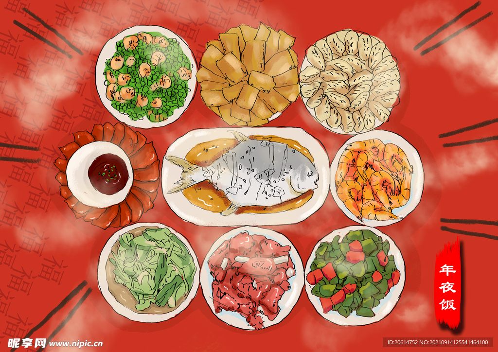 丰盛的年夜饭