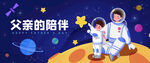 温馨父亲节