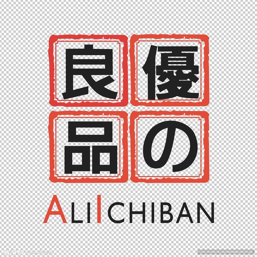 无印良品