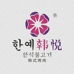 韩式烤肉