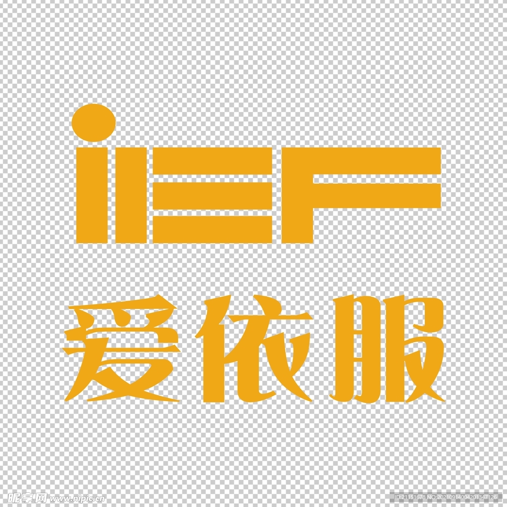 爱衣服