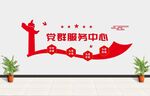 党建形象墙