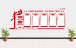 党建形象强