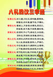 八礼四仪三字经