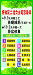 足疗展架