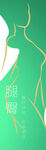 美容院瘦身挂画