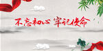 党建背景