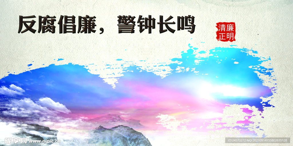 党建背景