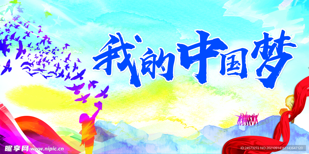 党建背景