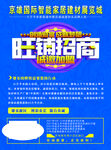 建材彩页