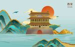 西安地标文化墙