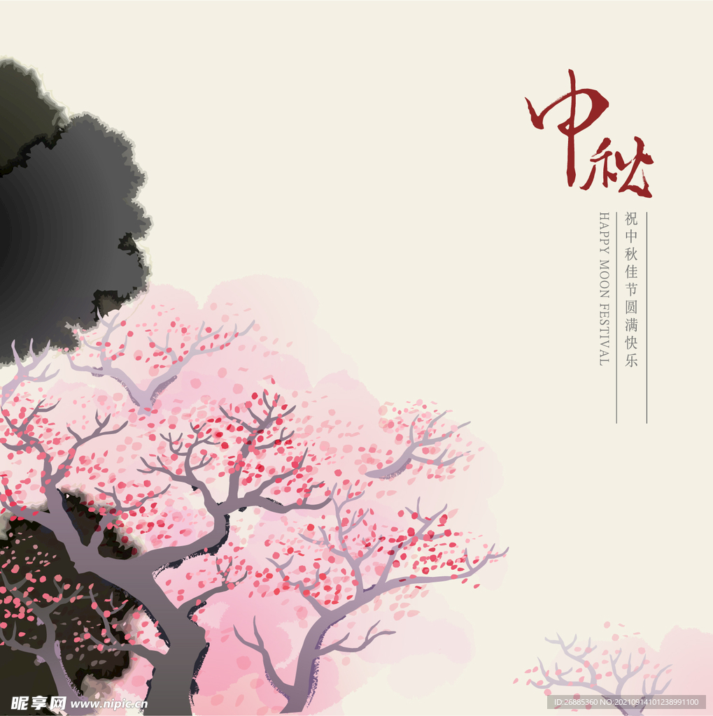 中秋海报