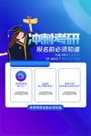 考研冲刺