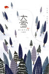大雪