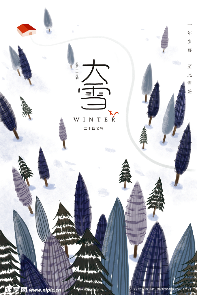 大雪