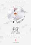 感恩节