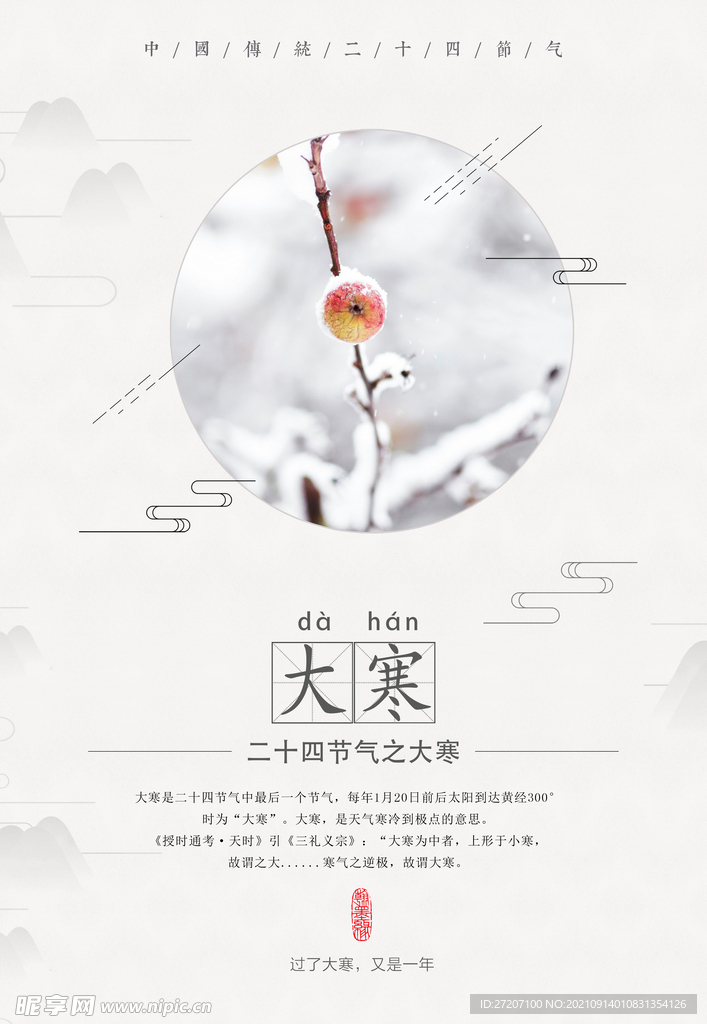 感恩节