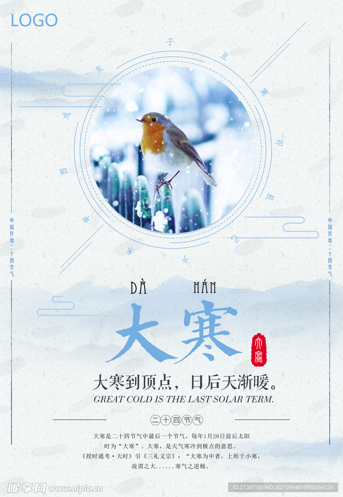 感恩节