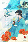 大寒