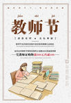 教师节